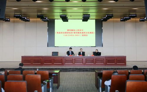 商丘學(xué)院召開(kāi)商業(yè)運(yùn)營(yíng)工作會(huì)議暨食品安全培訓(xùn)會(huì)