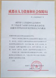 成都黑珍珠化妝美容職業(yè)技能培訓(xùn)學(xué)校