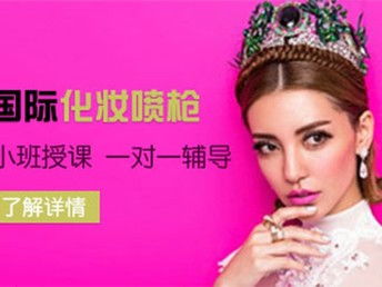 圖 北京美容職業(yè)學(xué)校,美容化妝培訓(xùn),學(xué)會(huì)為止培訓(xùn) 北京職業(yè)培訓(xùn)