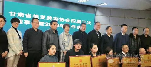 行業(yè)動(dòng)態(tài)丨甘肅省美協(xié)四屆三次理事會(huì)議暨2018年工作會(huì)議圓滿落幕