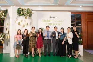 首屆佛山4EVER J美容技術交流會于金谷國際時尚健康谷成功舉辦