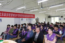 北京派多格寵物技術專修學校第5期B級美容班開學典禮隆重舉行